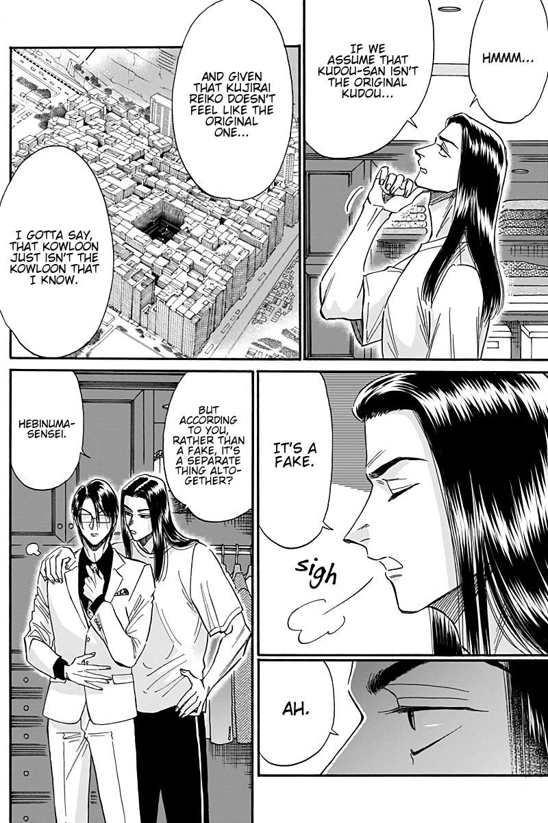 Kowloon Generic Romance Chapter 29 Page 17