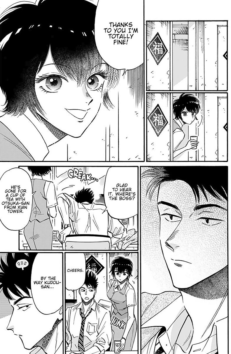 Kowloon Generic Romance Chapter 30 Page 3