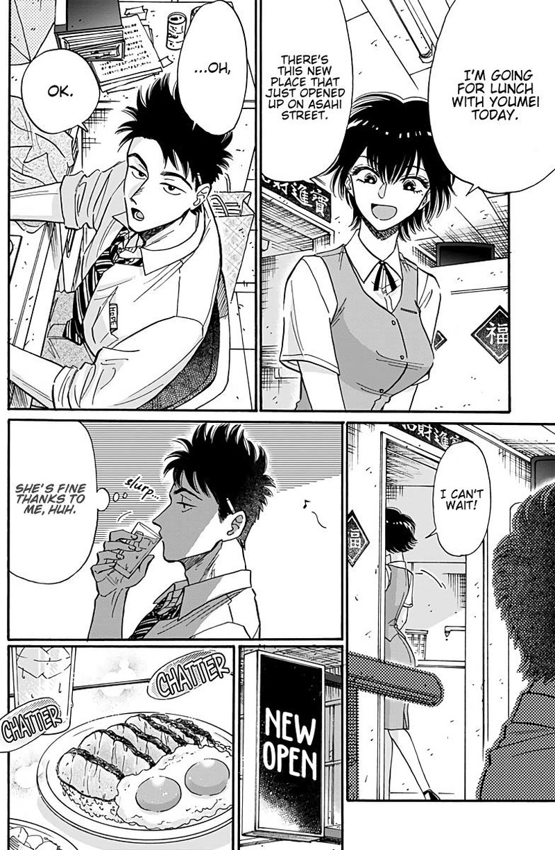 Kowloon Generic Romance Chapter 30 Page 4
