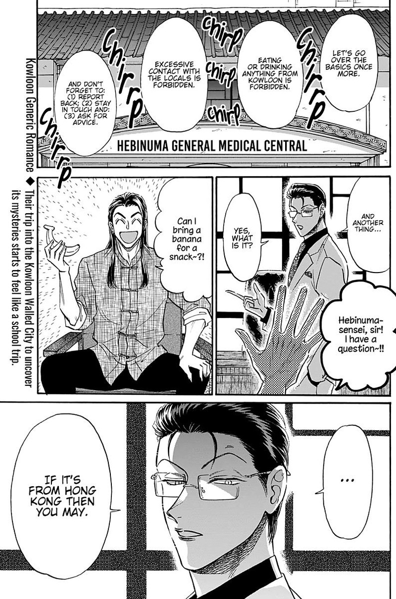 Kowloon Generic Romance Chapter 31 Page 1