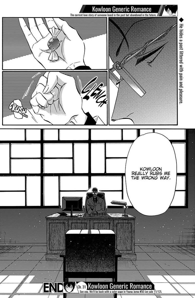 Kowloon Generic Romance Chapter 31 Page 18