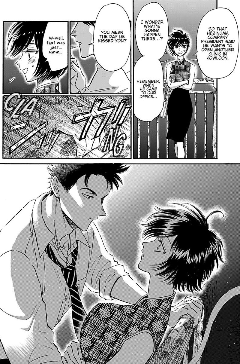 Kowloon Generic Romance Chapter 32 Page 11
