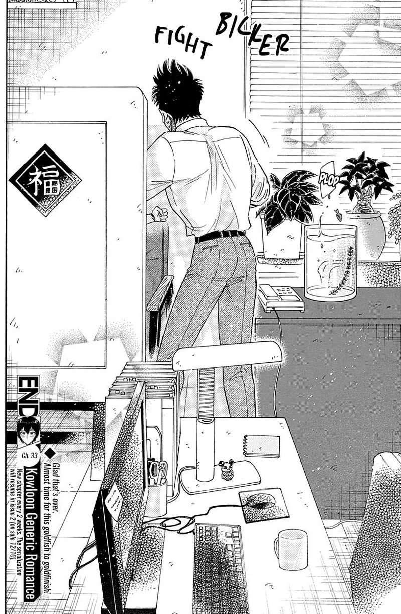 Kowloon Generic Romance Chapter 33 Page 18