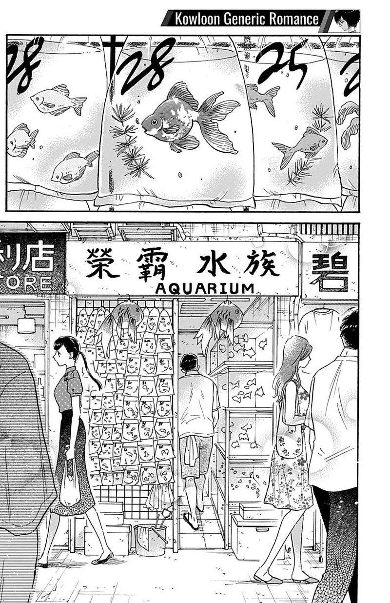 Kowloon Generic Romance Chapter 33 Page 8