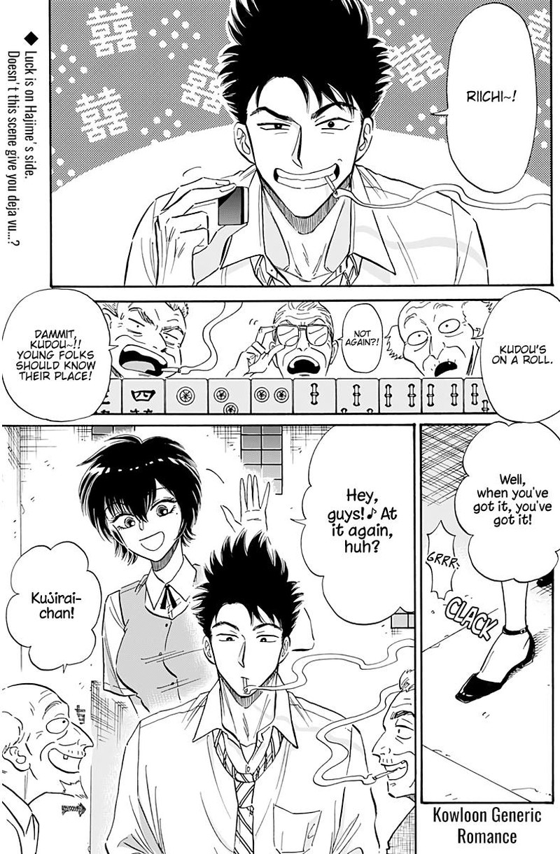 Kowloon Generic Romance Chapter 34 Page 1