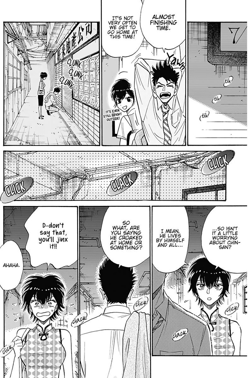Kowloon Generic Romance Chapter 34 Page 10