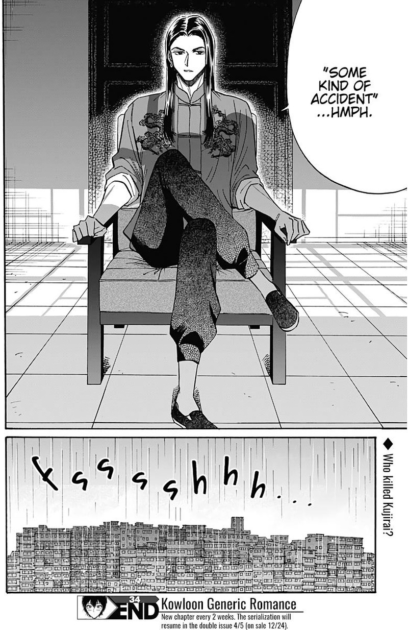 Kowloon Generic Romance Chapter 34 Page 18