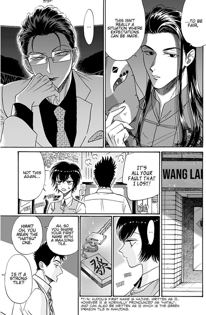 Kowloon Generic Romance Chapter 34 Page 7