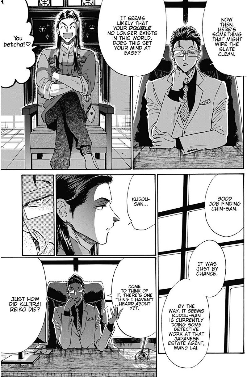 Kowloon Generic Romance Chapter 34 Page 9