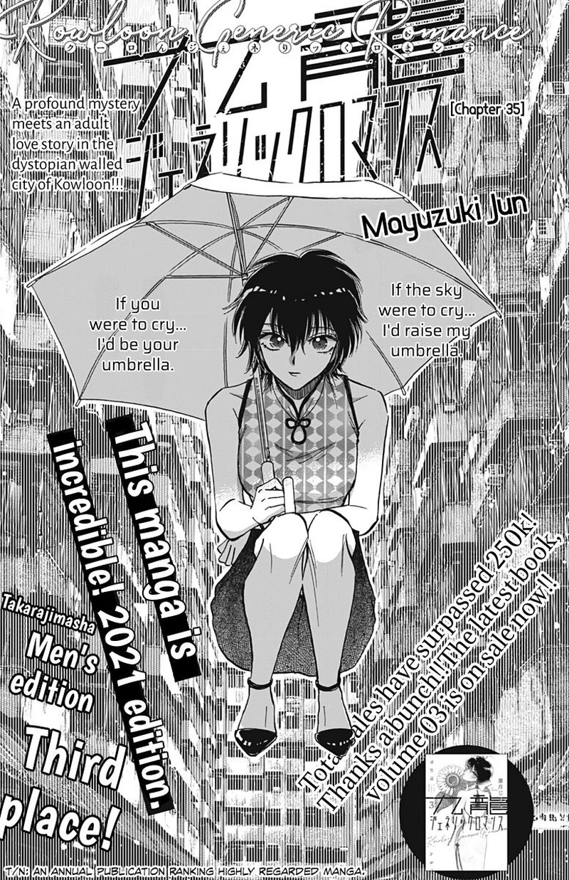 Kowloon Generic Romance Chapter 35 Page 1