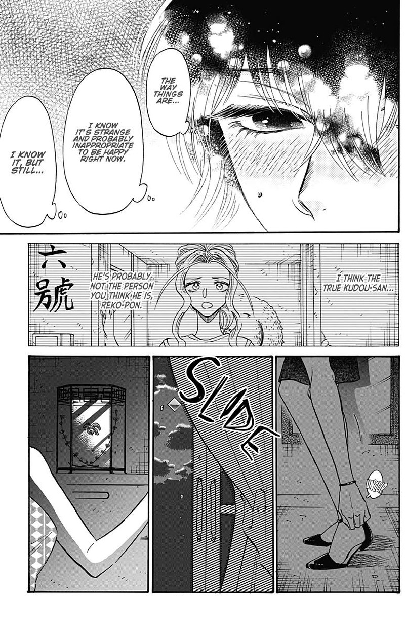 Kowloon Generic Romance Chapter 35 Page 17