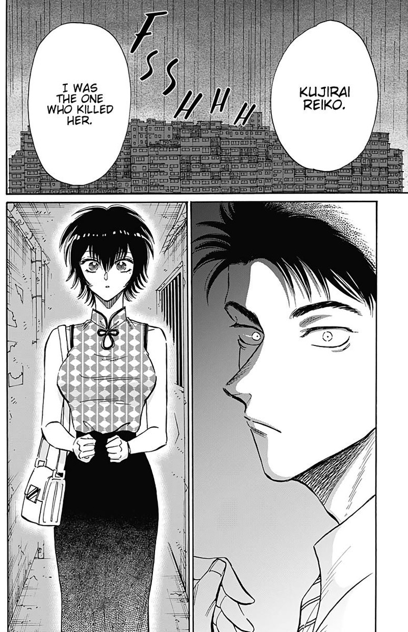 Kowloon Generic Romance Chapter 35 Page 2