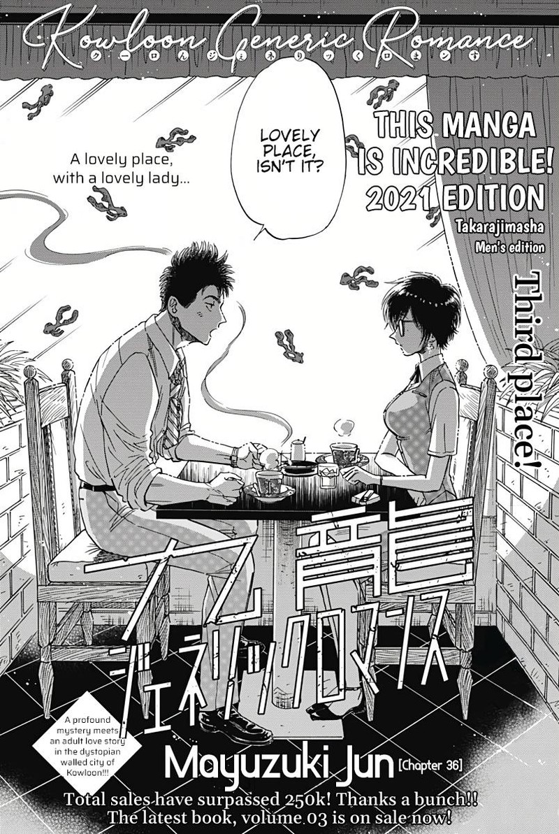 Kowloon Generic Romance Chapter 36 Page 2