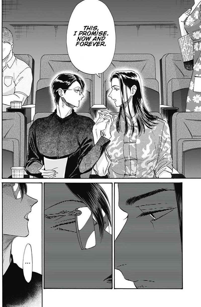 Kowloon Generic Romance Chapter 37 Page 12