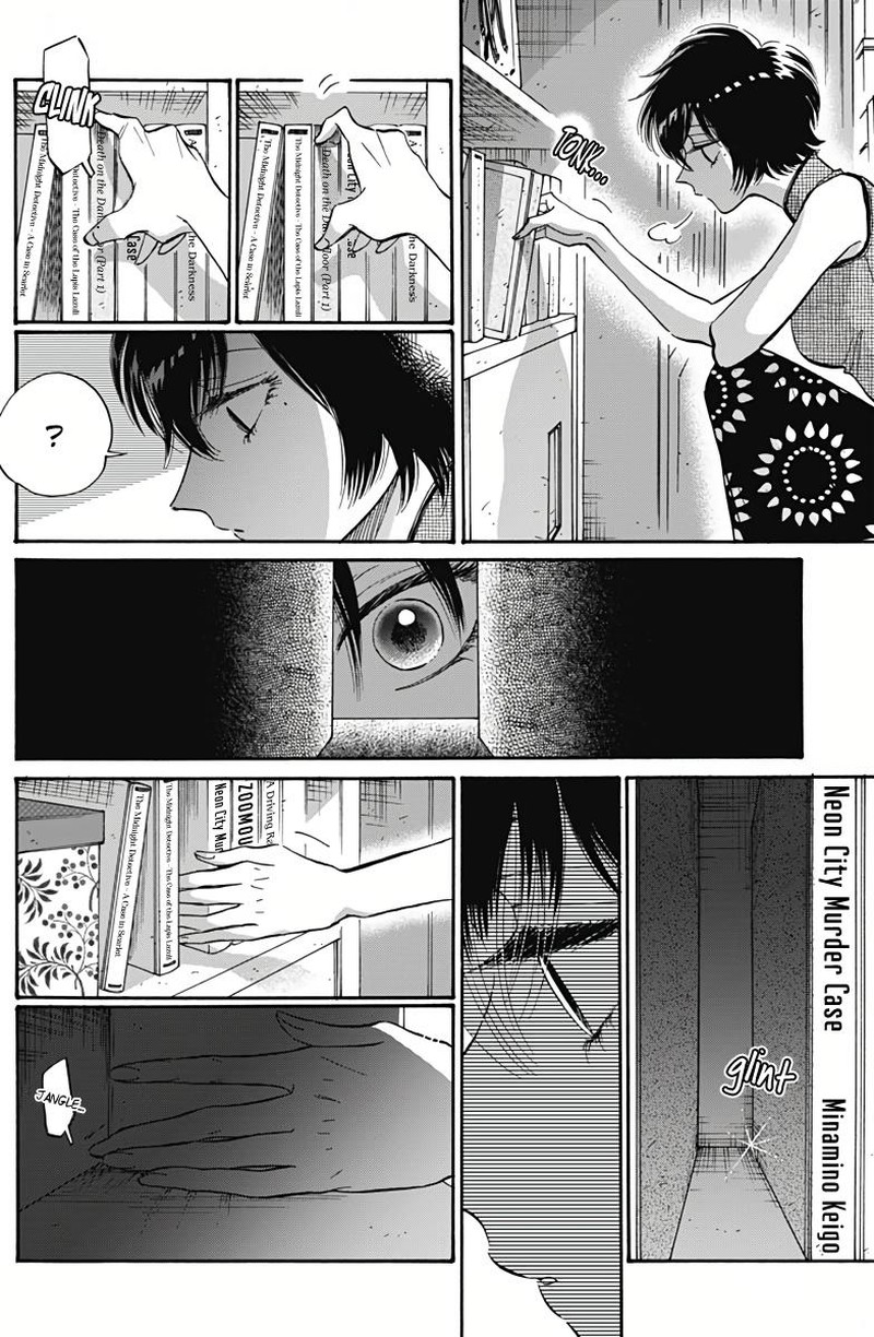 Kowloon Generic Romance Chapter 37 Page 6
