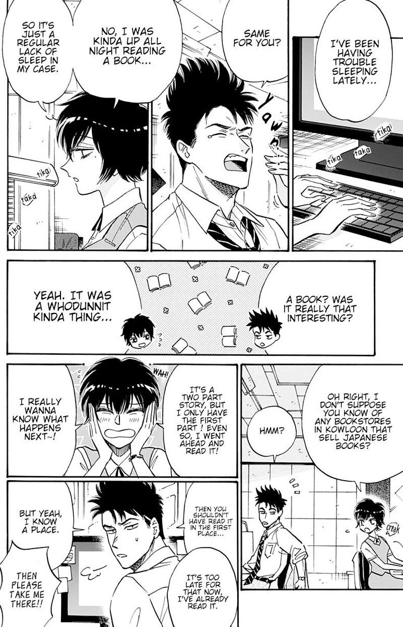 Kowloon Generic Romance Chapter 38 Page 3