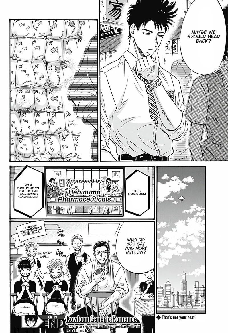 Kowloon Generic Romance Chapter 39 Page 18