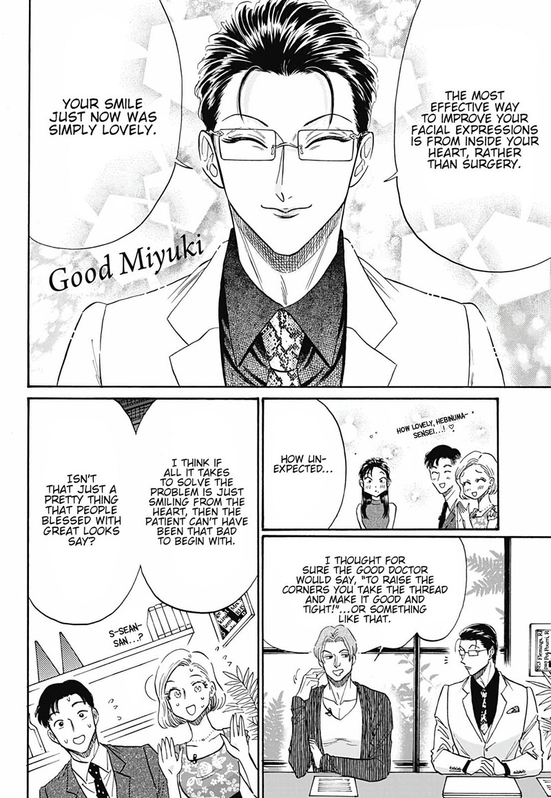 Kowloon Generic Romance Chapter 39 Page 6