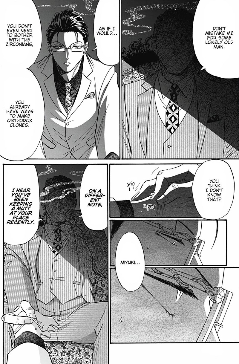 Kowloon Generic Romance Chapter 41 Page 6