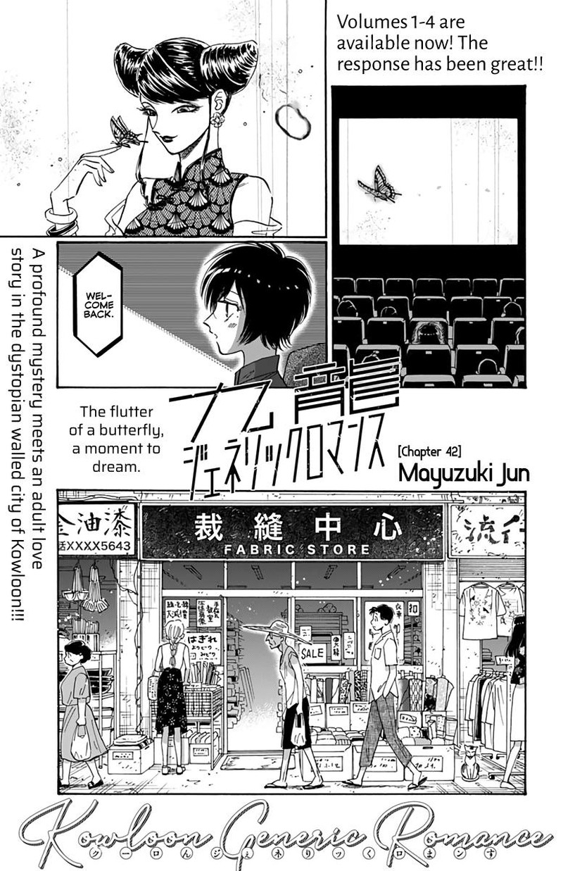 Kowloon Generic Romance Chapter 42 Page 1