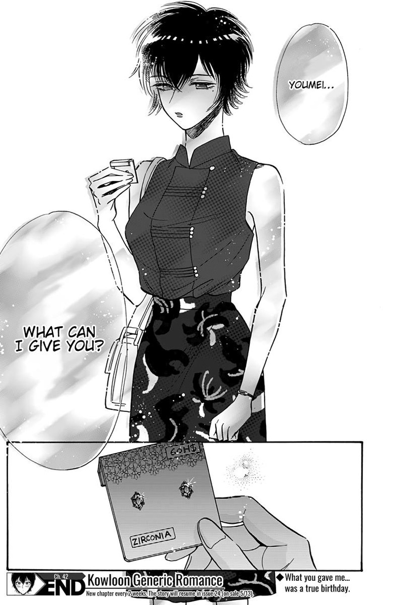 Kowloon Generic Romance Chapter 42 Page 18
