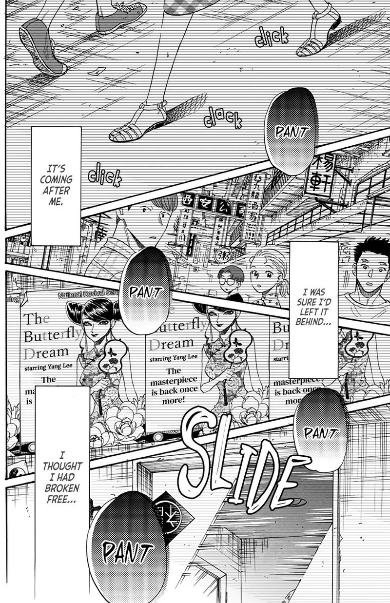 Kowloon Generic Romance Chapter 42 Page 6