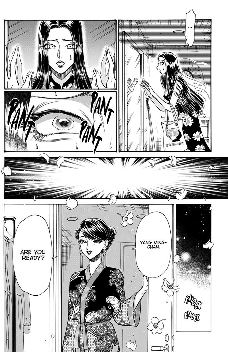 Kowloon Generic Romance Chapter 42 Page 8