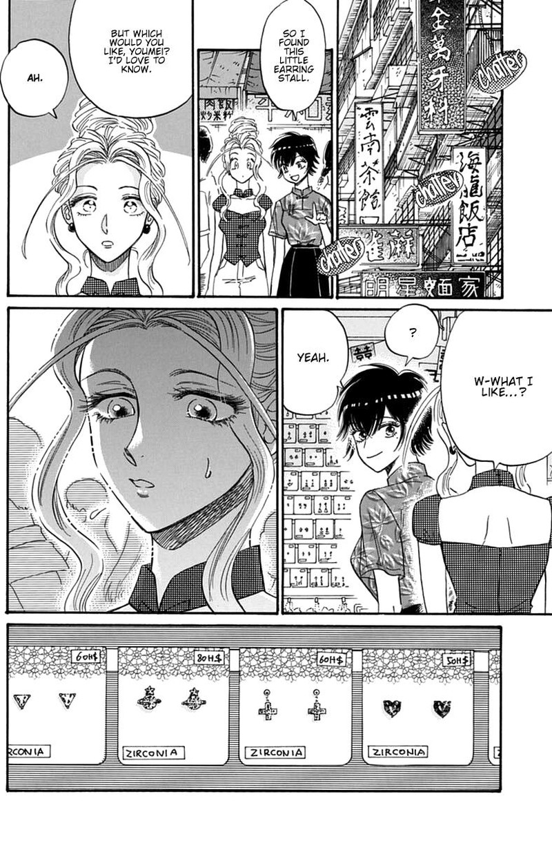 Kowloon Generic Romance Chapter 43 Page 16