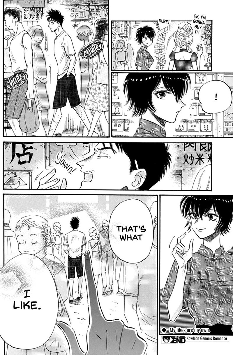 Kowloon Generic Romance Chapter 43 Page 18