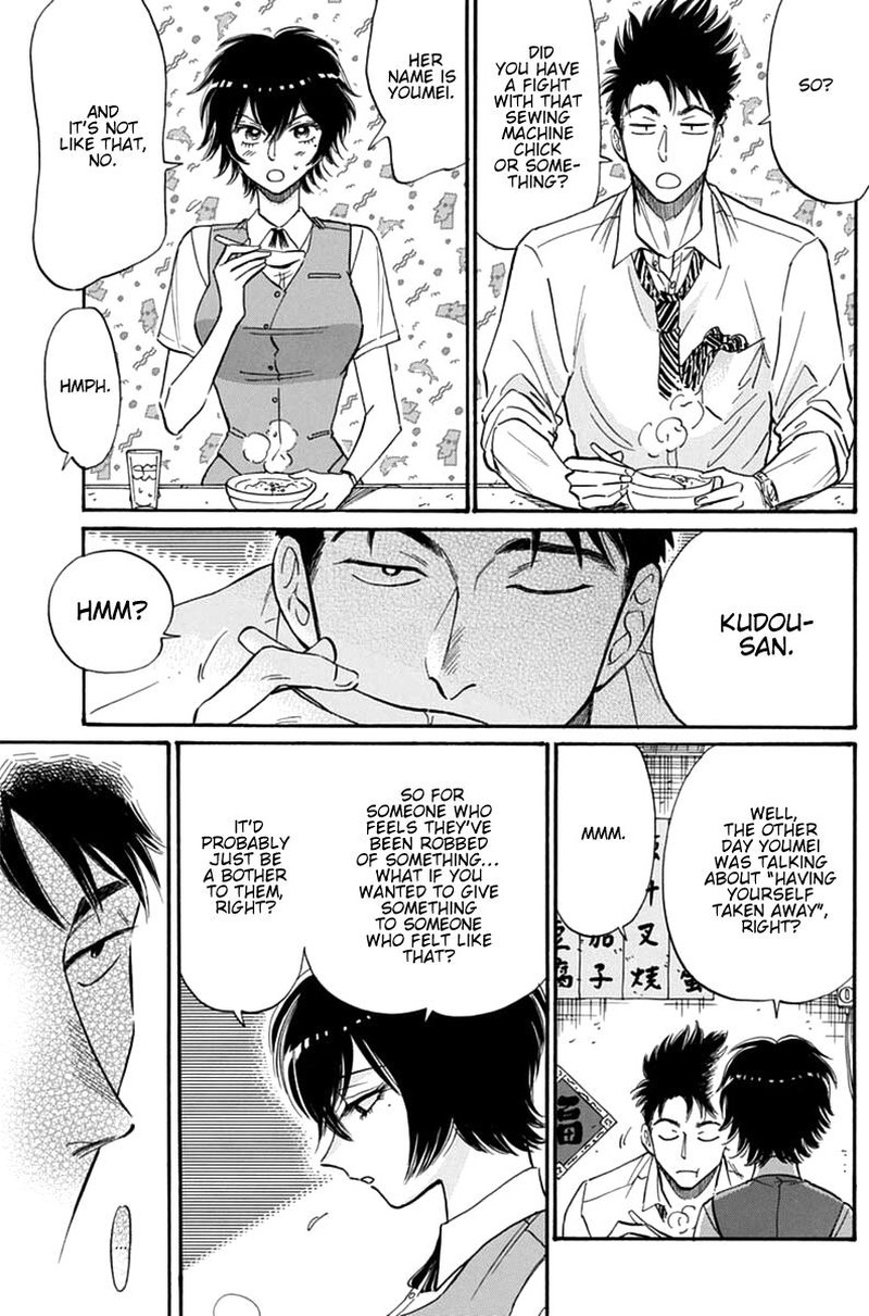 Kowloon Generic Romance Chapter 43 Page 3