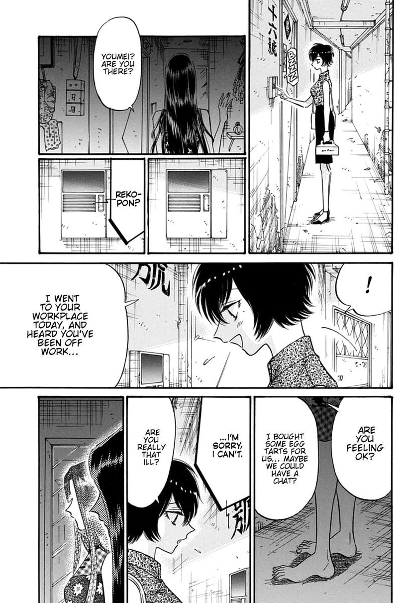 Kowloon Generic Romance Chapter 43 Page 7