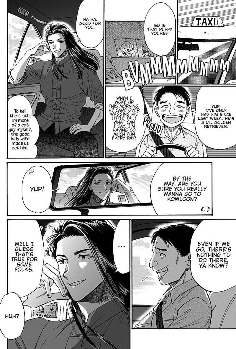 Kowloon Generic Romance Chapter 44 Page 12