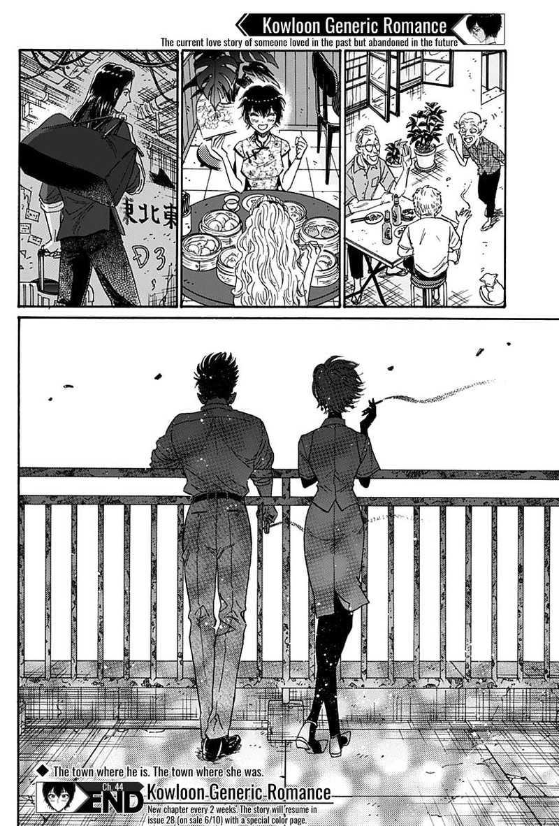 Kowloon Generic Romance Chapter 44 Page 16