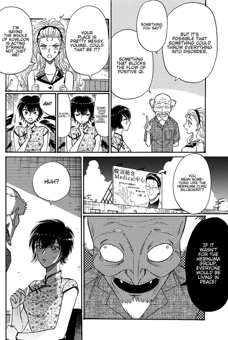 Kowloon Generic Romance Chapter 44 Page 8