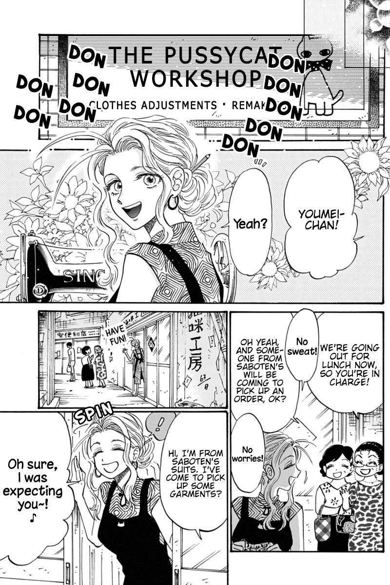 Kowloon Generic Romance Chapter 45 Page 16