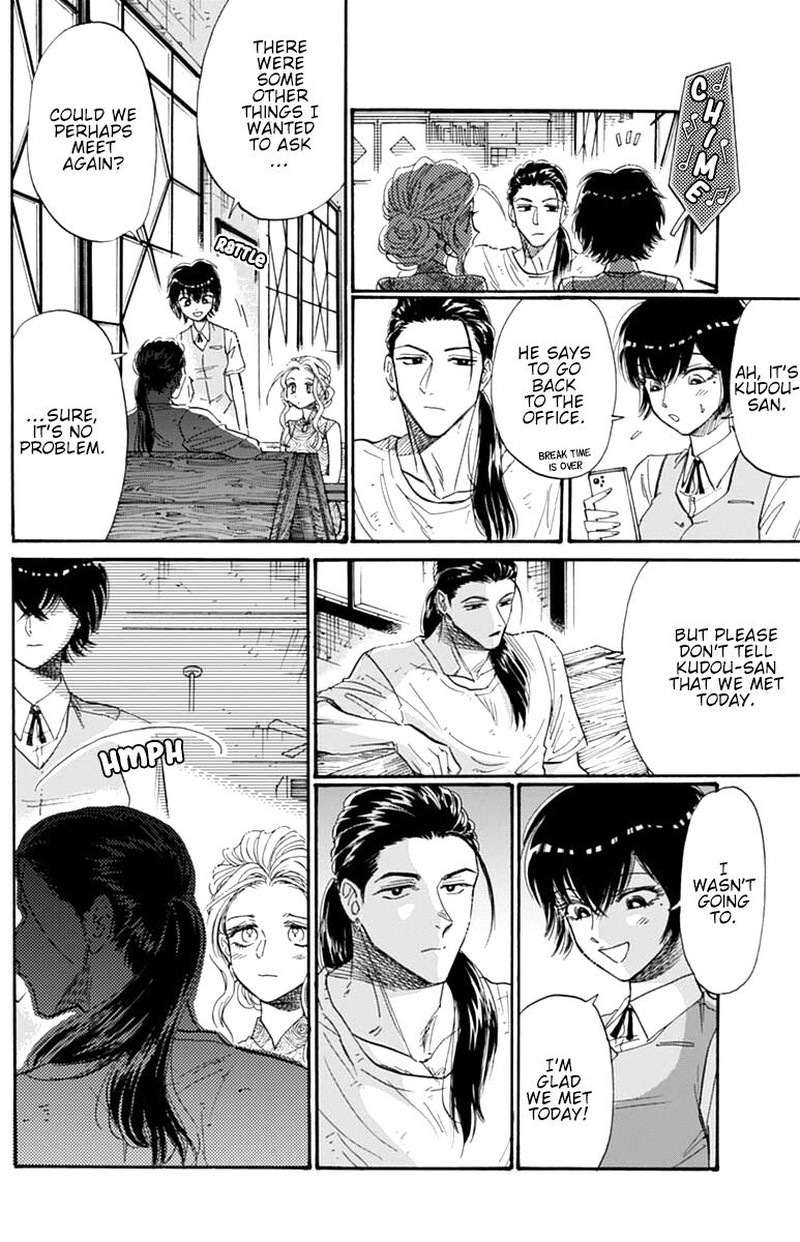Kowloon Generic Romance Chapter 46 Page 14
