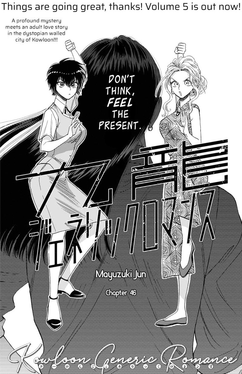 Kowloon Generic Romance Chapter 46 Page 3