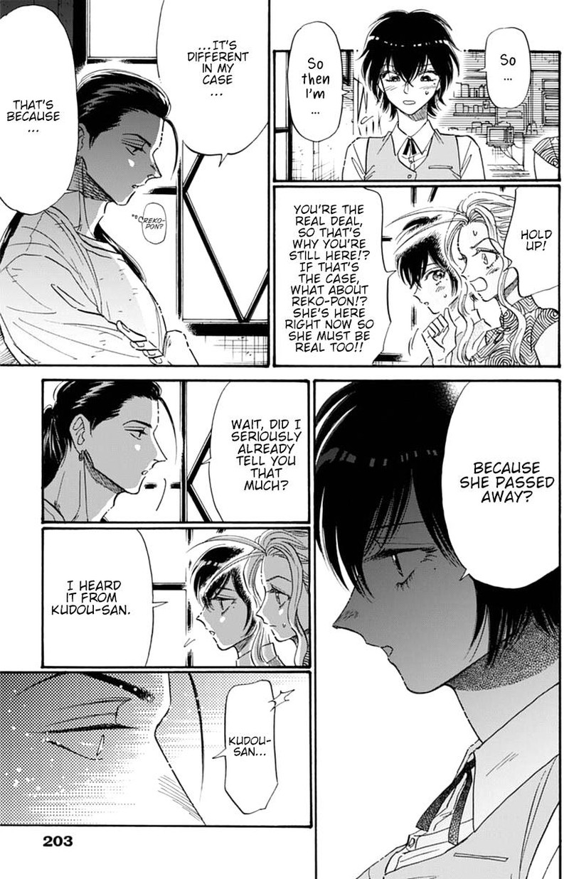 Kowloon Generic Romance Chapter 46 Page 7