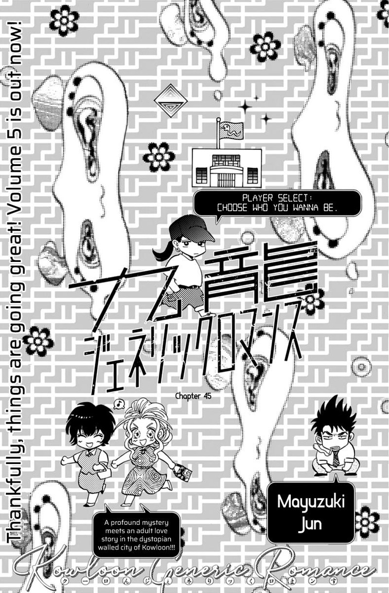 Kowloon Generic Romance Chapter 47 Page 1
