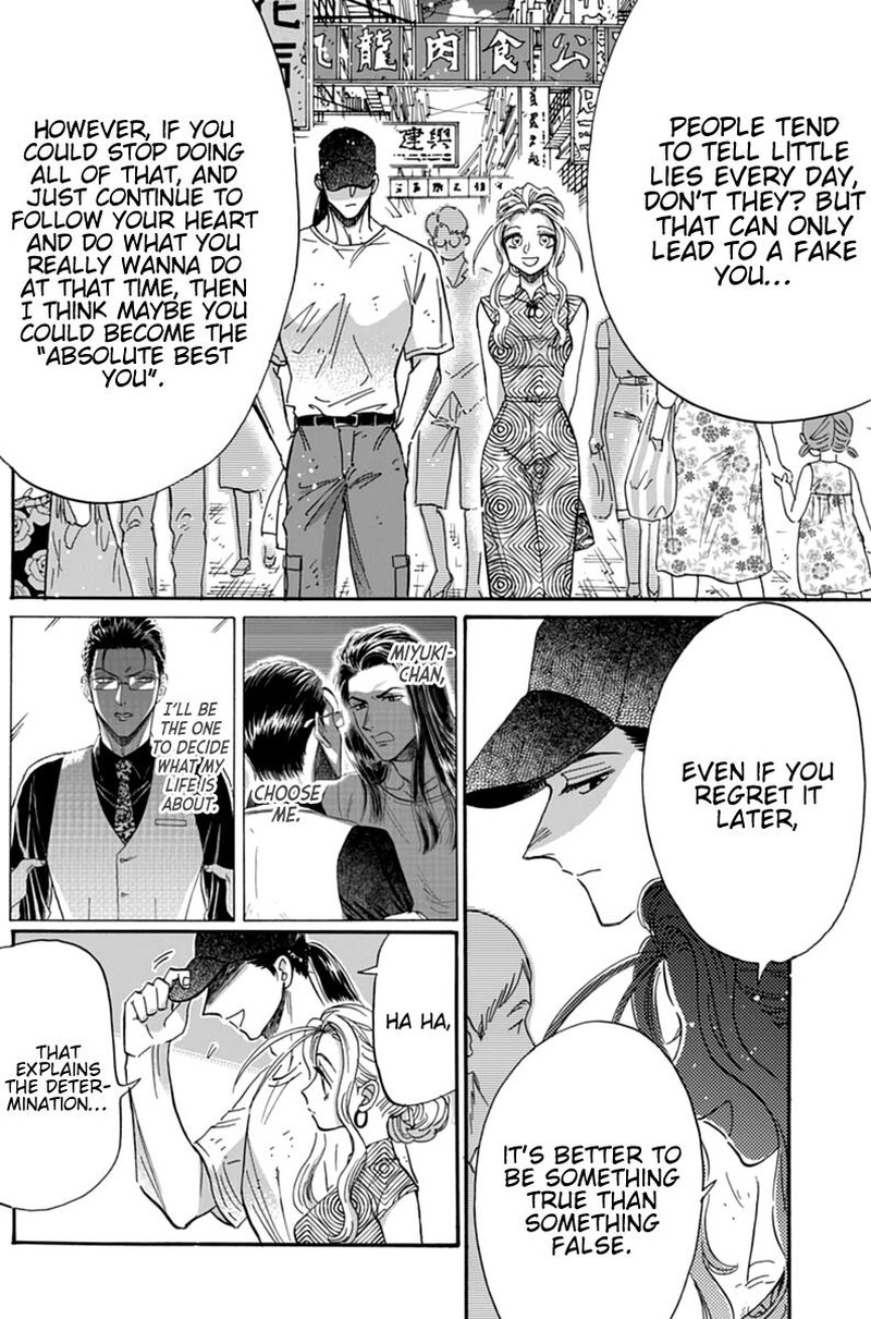 Kowloon Generic Romance Chapter 47 Page 12