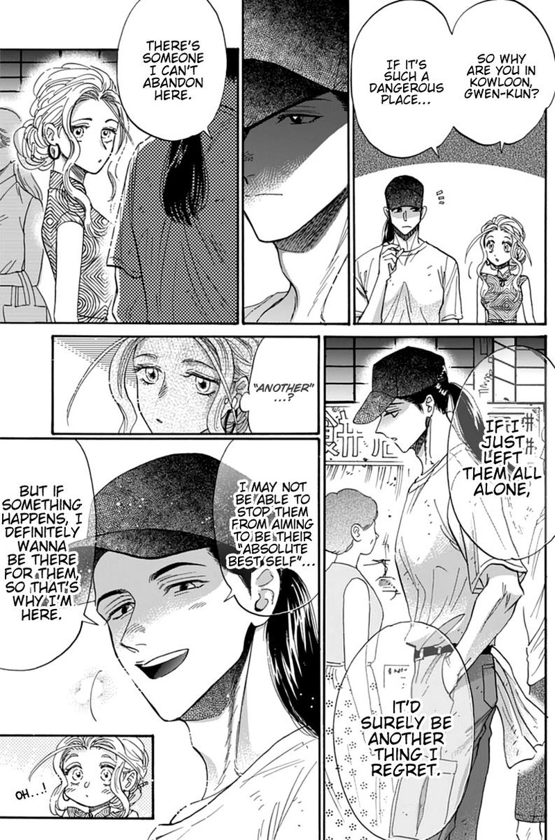 Kowloon Generic Romance Chapter 47 Page 13