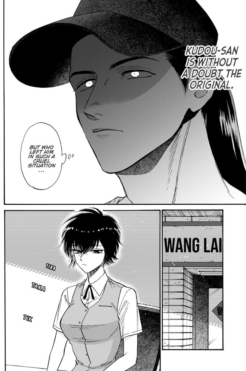 Kowloon Generic Romance Chapter 47 Page 16