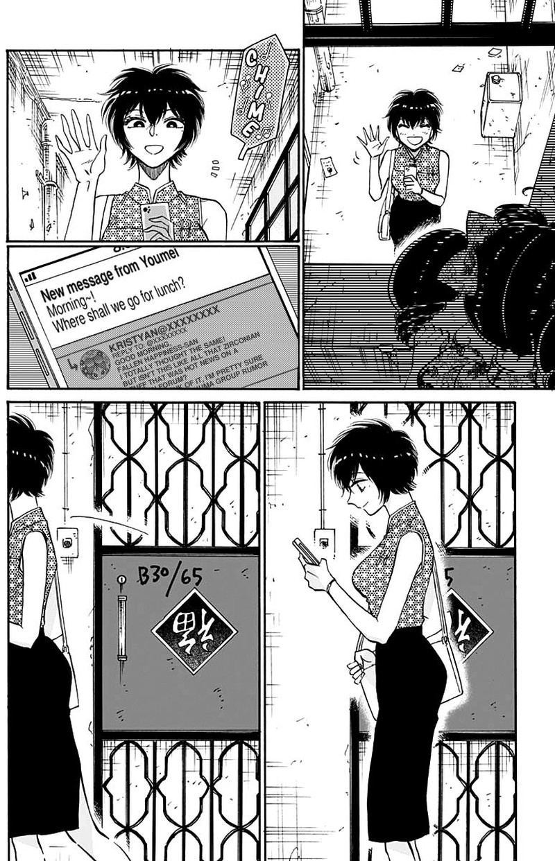Kowloon Generic Romance Chapter 48 Page 16