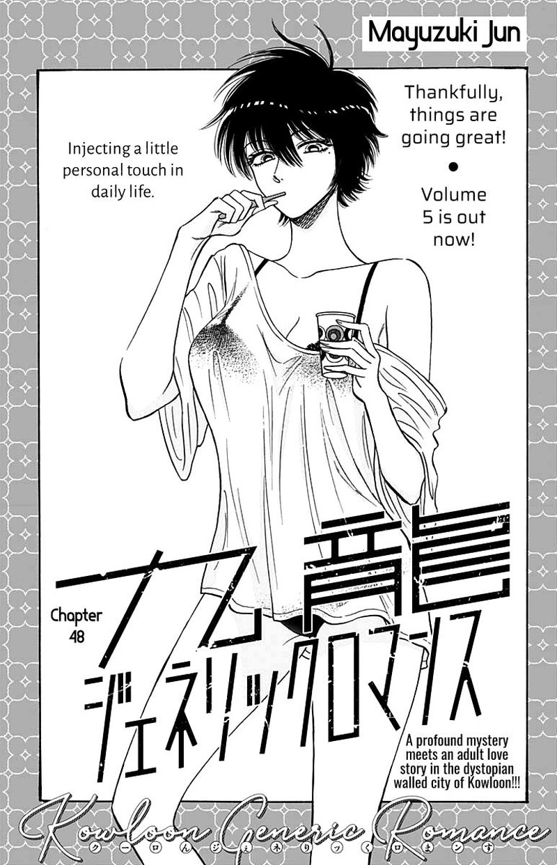 Kowloon Generic Romance Chapter 48 Page 2