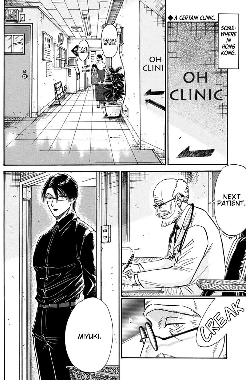 Kowloon Generic Romance Chapter 49 Page 2