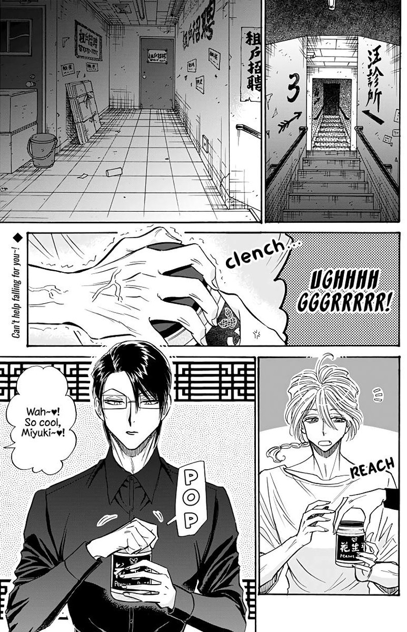 Kowloon Generic Romance Chapter 50 Page 2