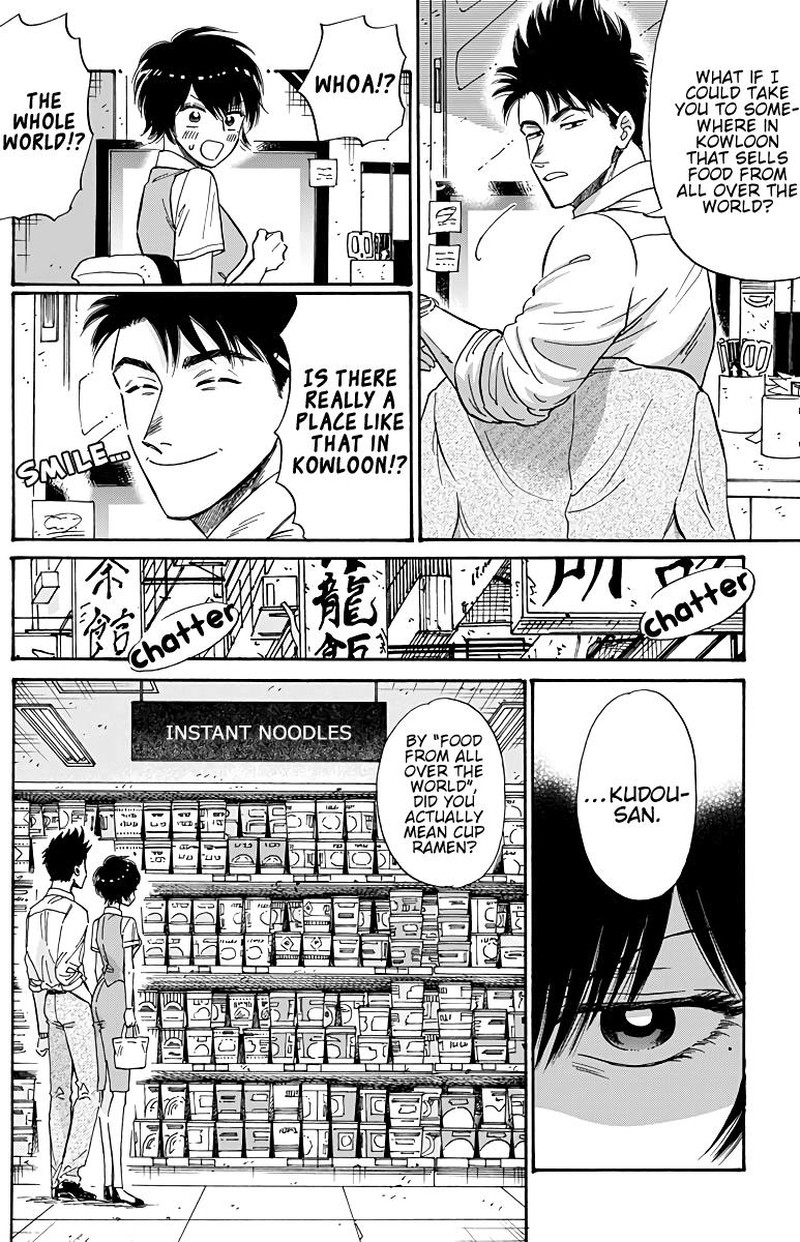 Kowloon Generic Romance Chapter 51 Page 6
