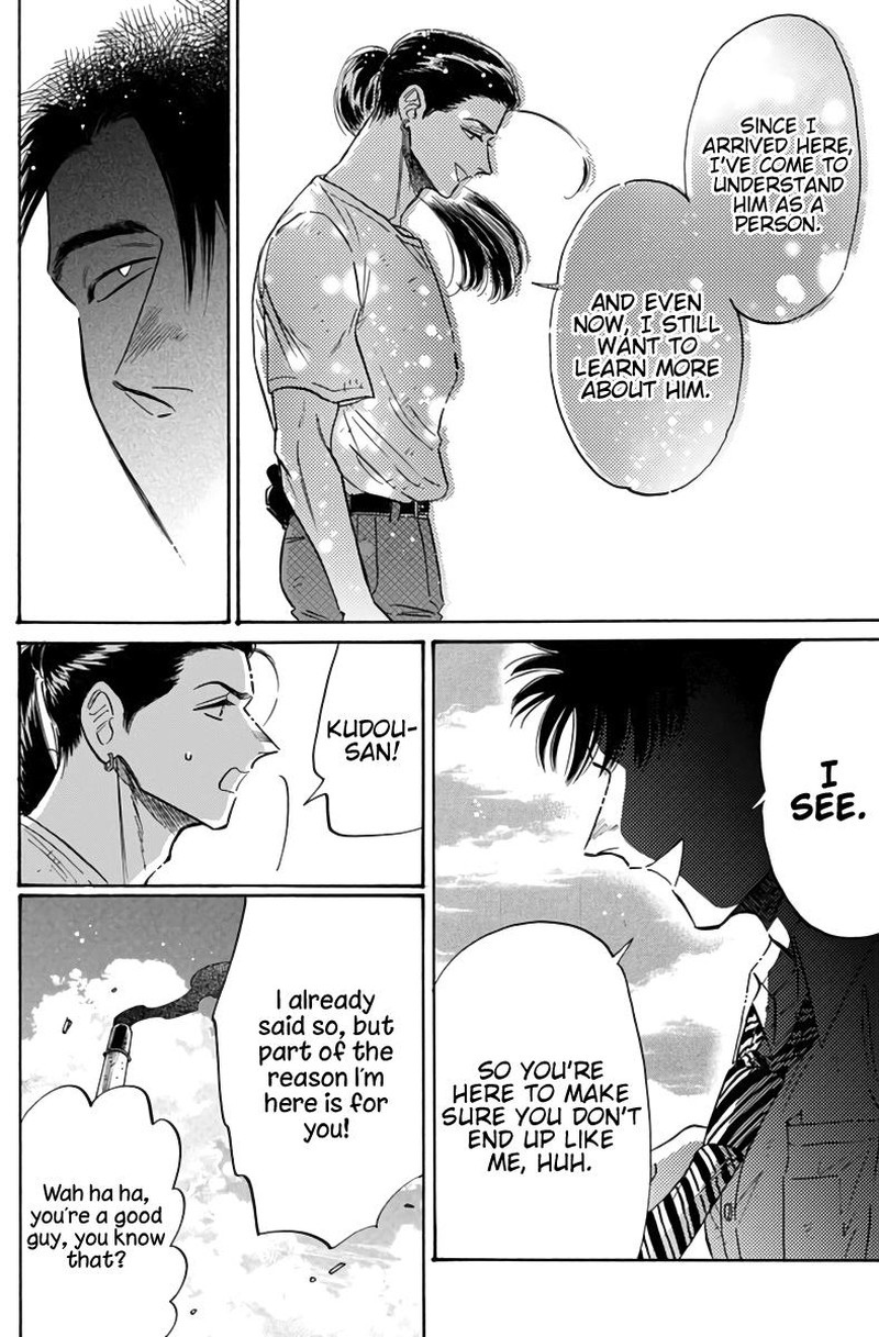 Kowloon Generic Romance Chapter 52 Page 12