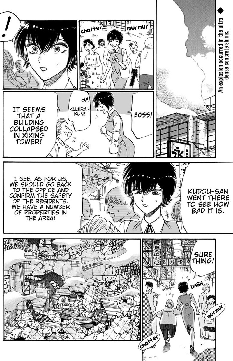 Kowloon Generic Romance Chapter 52 Page 2