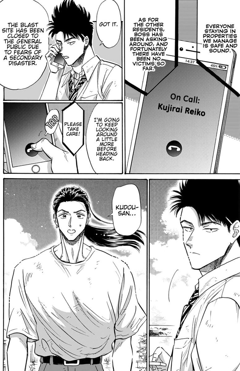 Kowloon Generic Romance Chapter 52 Page 4